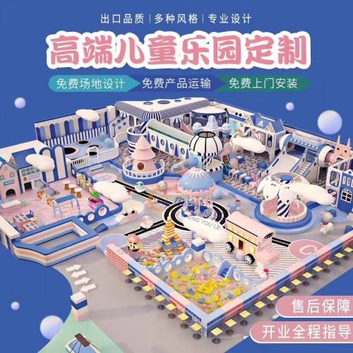 淘气堡儿童乐园 大小型室内游乐场设备 亲子乐园蹦床滑梯定制