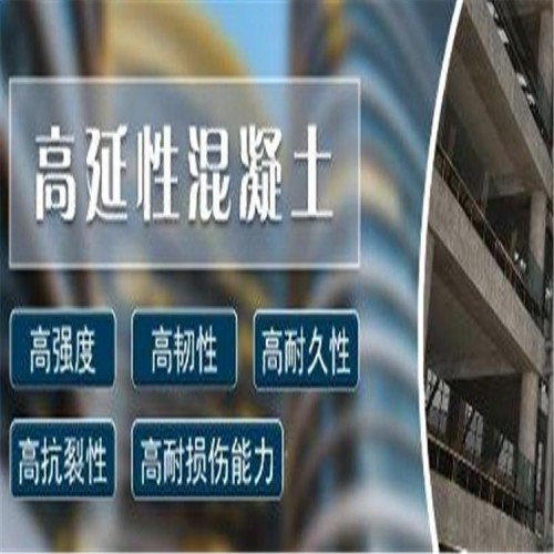高延性混凝土 UHPC高性能砂浆