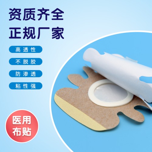 山东厂家三伏贴厂家oem代加工厂家批发