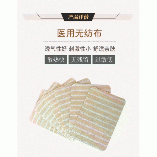 无纺布水刺布膏药底托卷材 各种类型膏药空贴加工