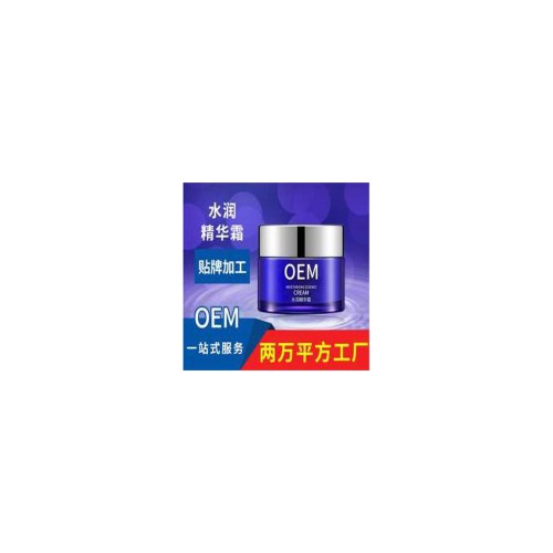化妆品护肤品oem加工 乳液面膜加工 OEM加工贴牌