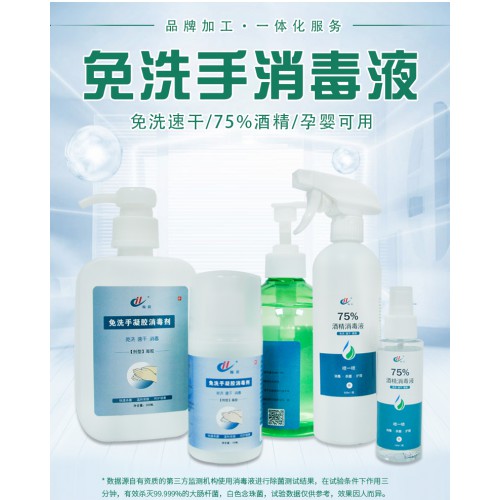 供应75度酒精免洗手消毒液凝胶速干抑菌500ml