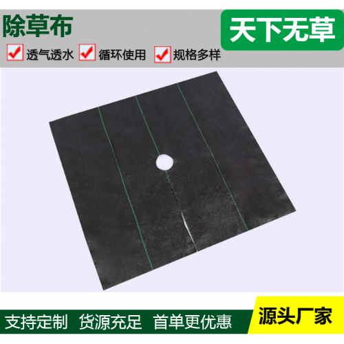 育苗打孔防草布 单张切片编织布 加厚农用抑草布