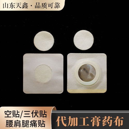防水防汗膏药空白贴 天鑫多种材质膏药定制加工