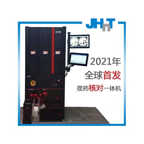 摆药核对一体机、摆药机、核对机