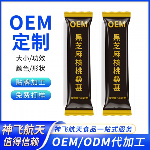 黑色代餐粉加工 黑芝麻核桃桑葚粉贴牌代加工 黑色杂粮粉OEM