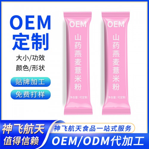 代餐粉代加工 山药燕麦薏米粉贴牌代工 瘦身代餐粉剂源头厂家