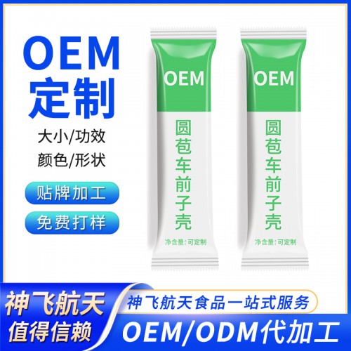 圆苞车前子壳粉 圆苞车前子壳代餐粉贴牌代加工 固体饮料代工