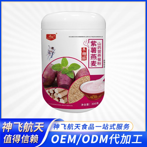 燕麦代餐粉 紫薯燕麦山药代餐粉贴牌代加工 营养餐粉代加工