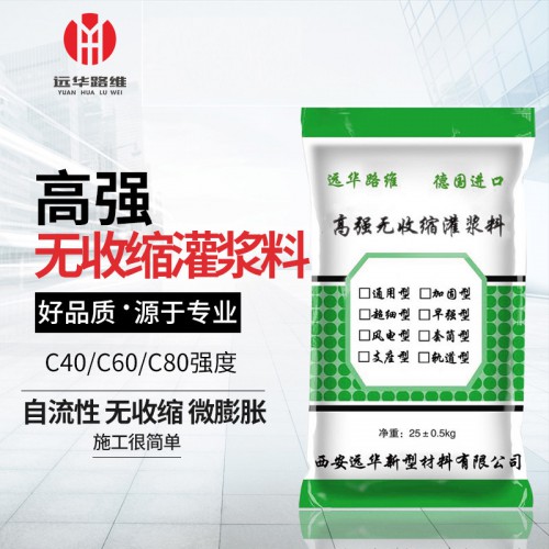 高强无收缩灌浆料 设备基础灌浆加固 厂家直销