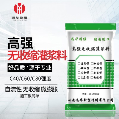 高强无收缩灌浆料 设备基础灌浆加固 厂家直销