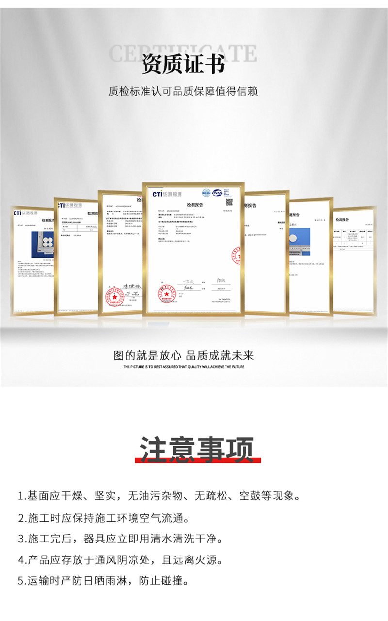 混凝土表面增强剂_10