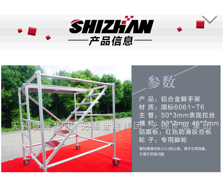 铝合金脚手架01