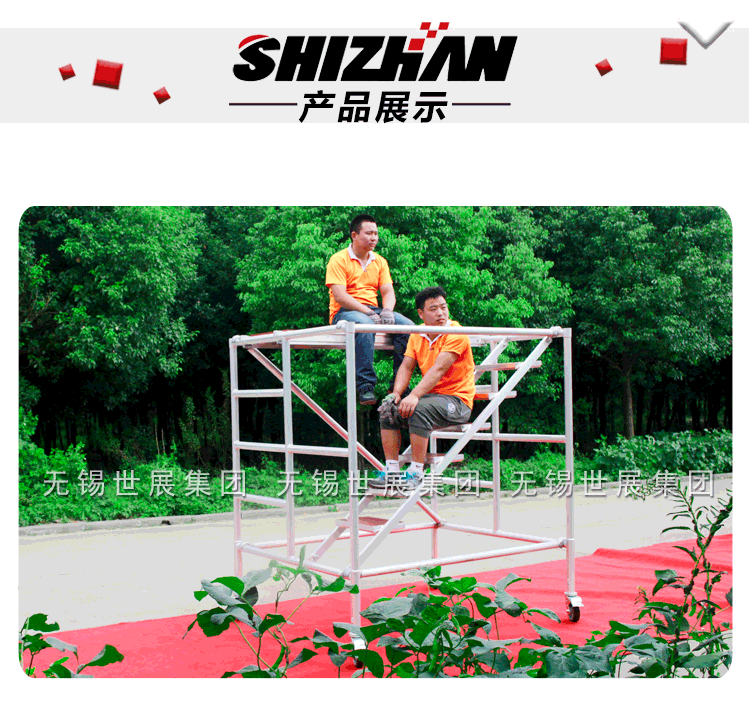 SZ-铝合金脚手架_03