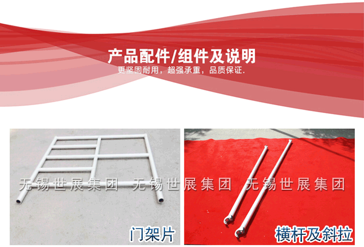 SZ-铝合金脚手架_07