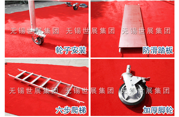 SZ-铝合金脚手架_08