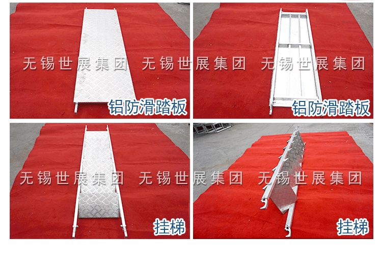 SZ-铝合金脚手架_09
