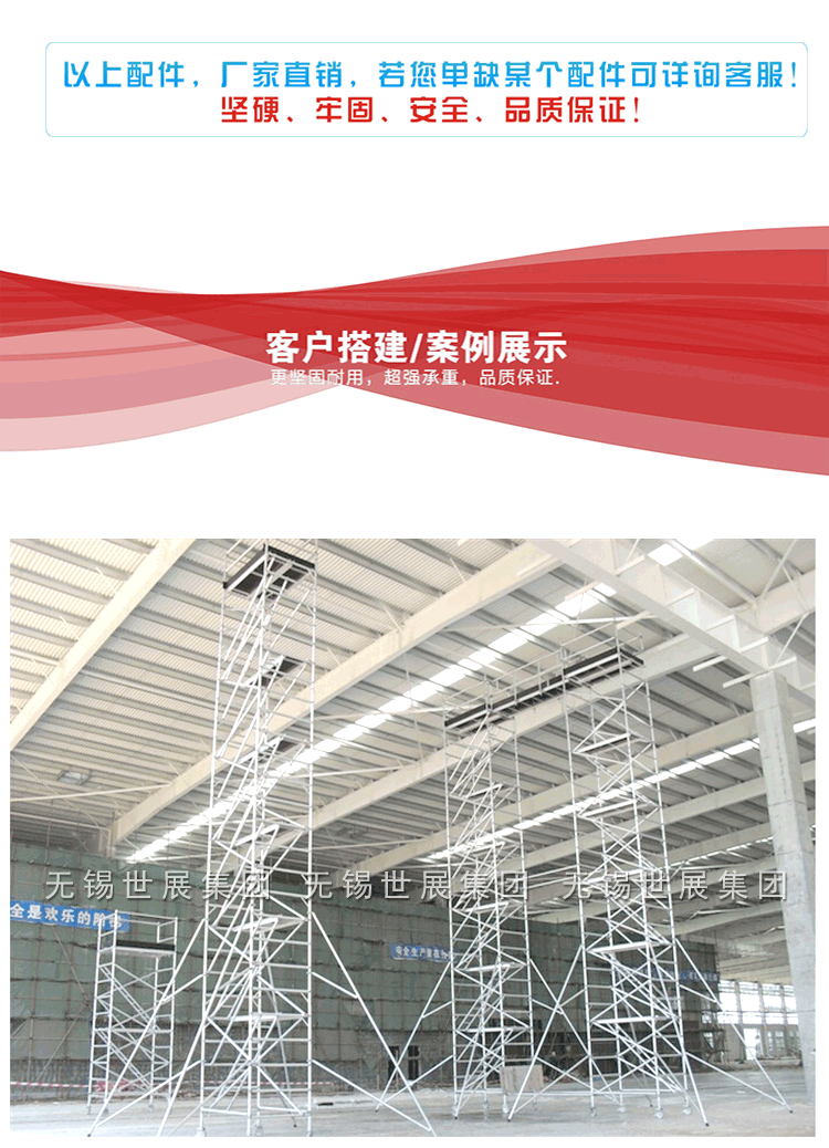 SZ-铝合金脚手架_10