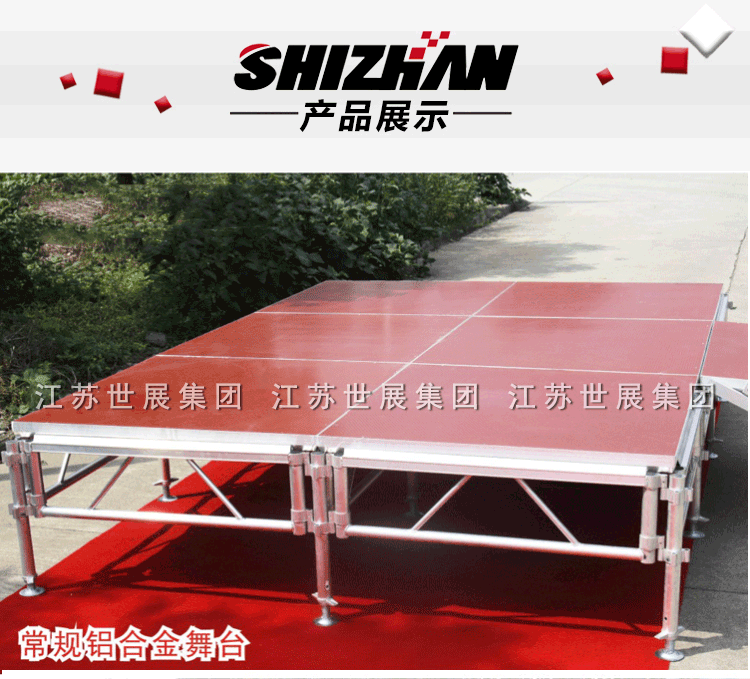 SZ-铝合金舞台_03