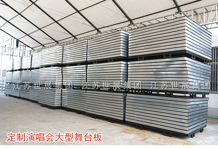 SZ-铝合金舞台_17