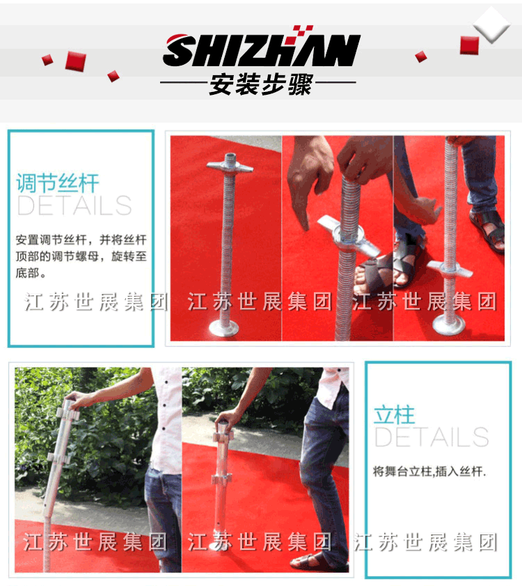 SZ-铝合金舞台_18