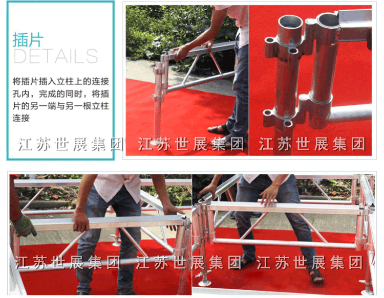 SZ-铝合金舞台_19