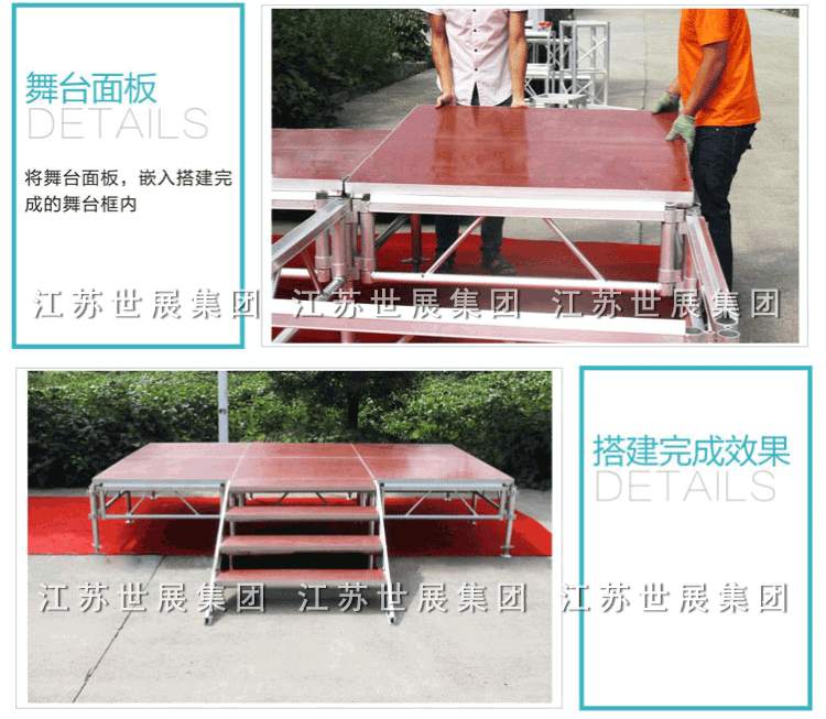 SZ-铝合金舞台_20