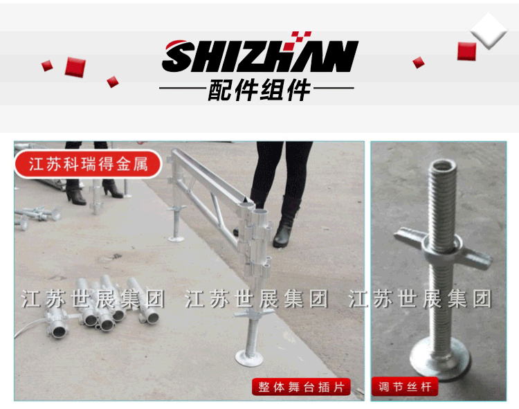 SZ-铝合金舞台_21