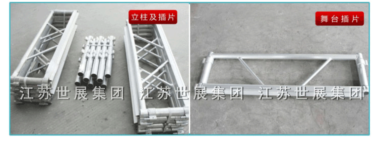 SZ-铝合金舞台_22