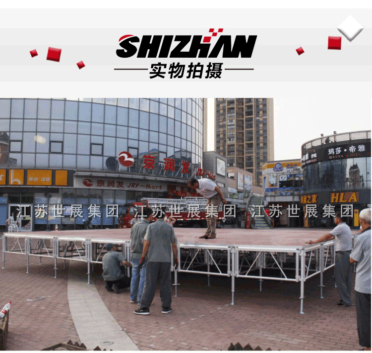 SZ-铝合金舞台_24