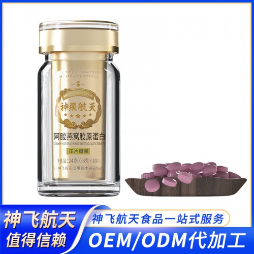 胶原蛋白片 阿胶燕窝胶原蛋白片剂代加工 片剂OEM生产厂家