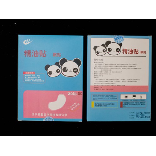 精油眼贴 蒸汽眼罩加工工厂 批发现货
