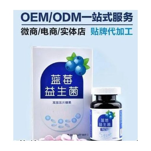 益生菌膳食纤维代餐 酵素粉 固体饮料粉剂代加工OEM/ODM