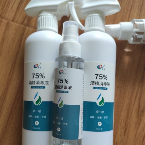消字号不伤手75%消毒酒精凝胶清洁便携式批发 现货贴牌