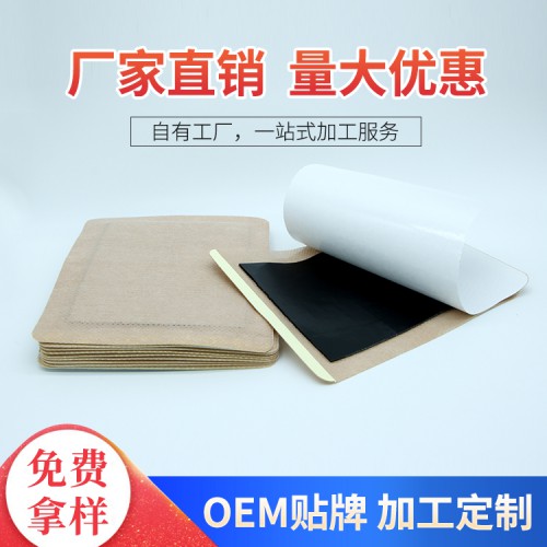 膏药生产加工厂家 oem代加工膏药加工