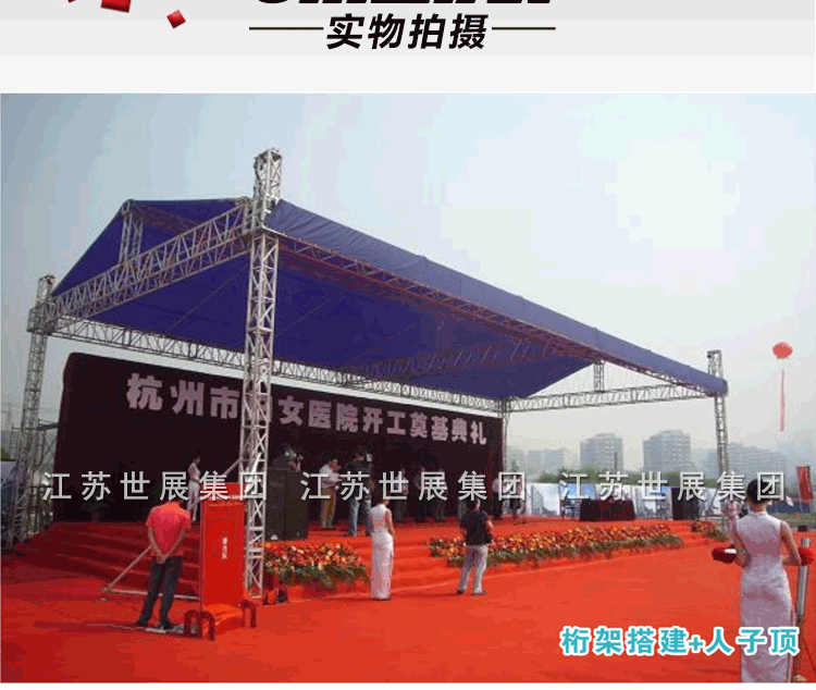 SZ-铝合金黑色桁架_08