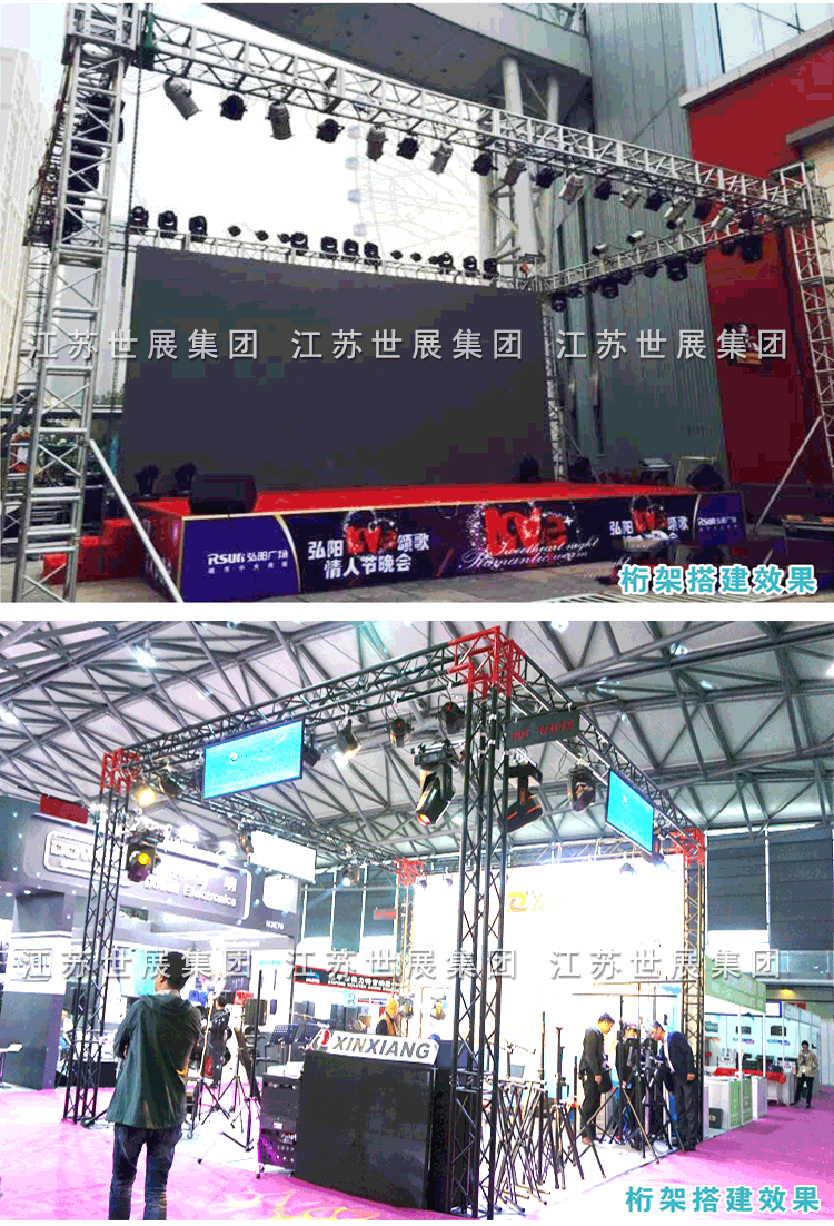 SZ-铝合金黑色桁架_11