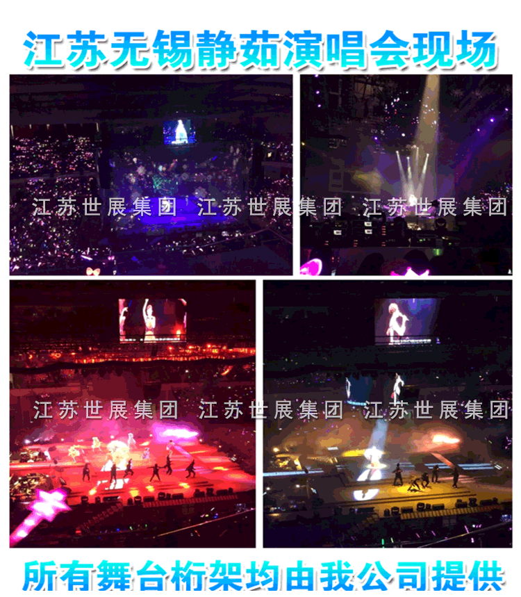 SZ-铝合金黑色桁架_14