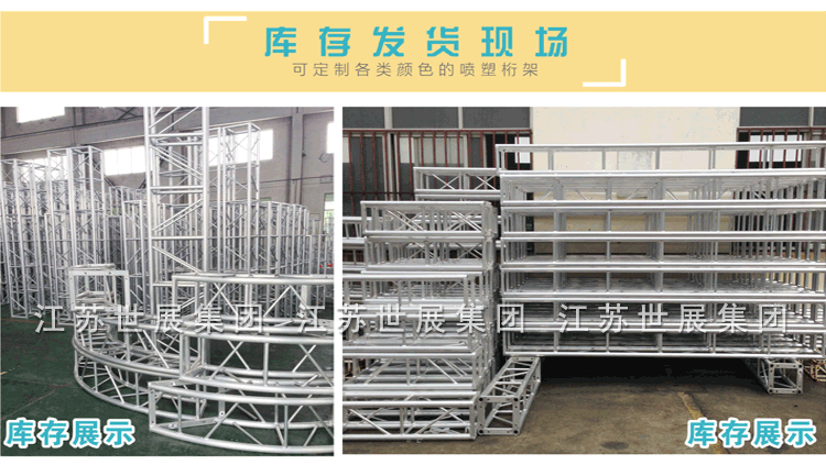 SZ-铝合金黑色桁架_17