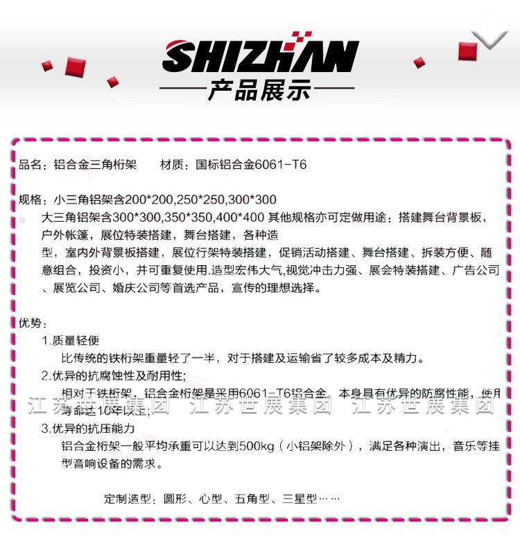 SZ-铝合金三角架_02