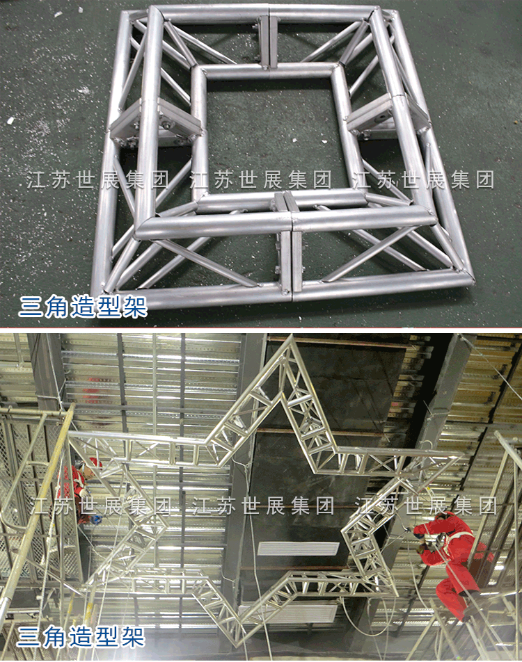 SZ-铝合金三角架_10
