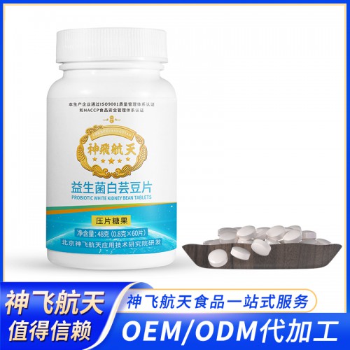 益生菌咀嚼片 益生菌白芸豆片OEMODM 白芸豆压片代工