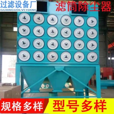 烧结板滤筒除尘器厂家 斜插式滤筒除尘器