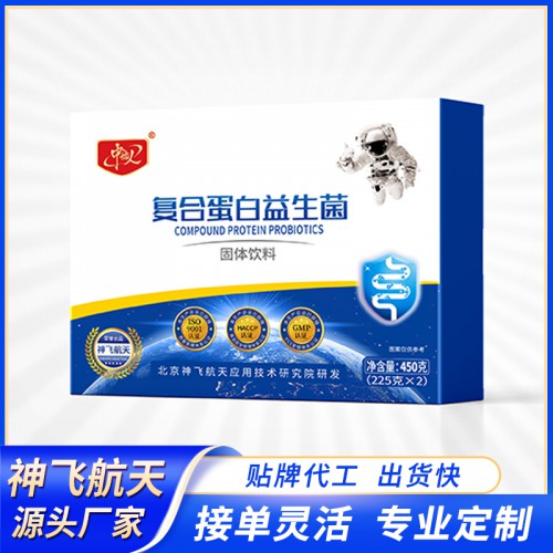 益生菌代工 复合蛋白益生菌贴牌代加工 益生菌粉剂定制生产厂家