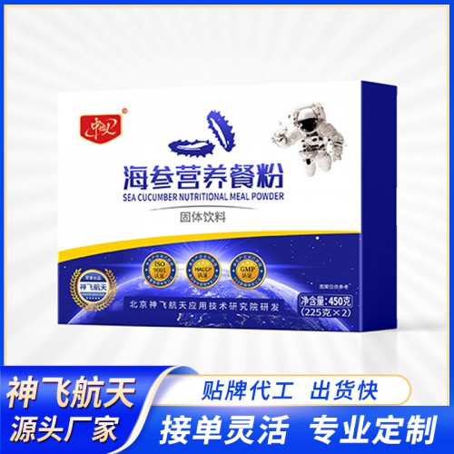 海参粉 海参营养餐粉贴牌代加工 海参粉剂产品生产厂家