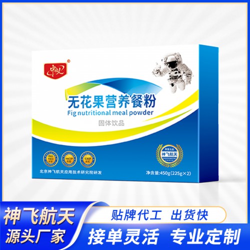 无花果粉代工 无花果营养餐粉贴牌定制代加工 代餐粉厂家直供