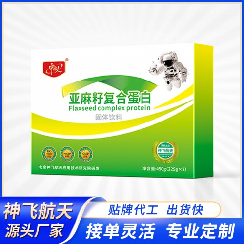 亚麻籽代加工 亚麻籽复合蛋白粉贴牌代加工 蛋白粉源头厂家