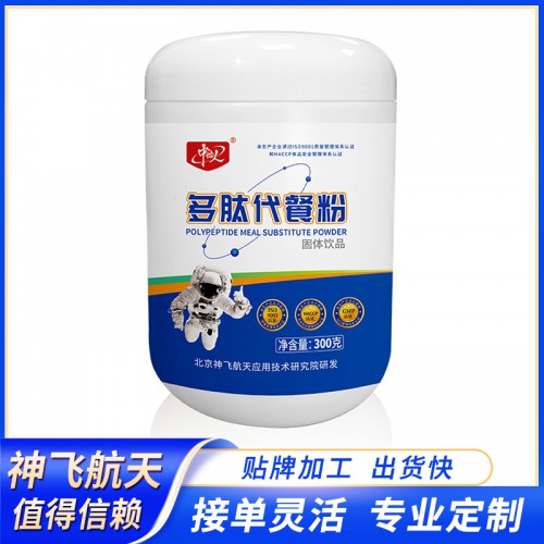 多肽代餐 多肽代餐粉贴牌定制代加工 多肽粉剂代工厂家