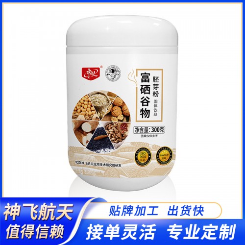 富硒胚芽粉 富硒谷物胚芽粉OEM代加工 谷物代餐粉代加工