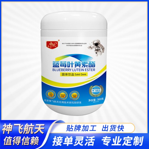 粉剂代工 蓝莓叶黄素酯粉贴牌代加工 蓝莓叶黄素酯OEM